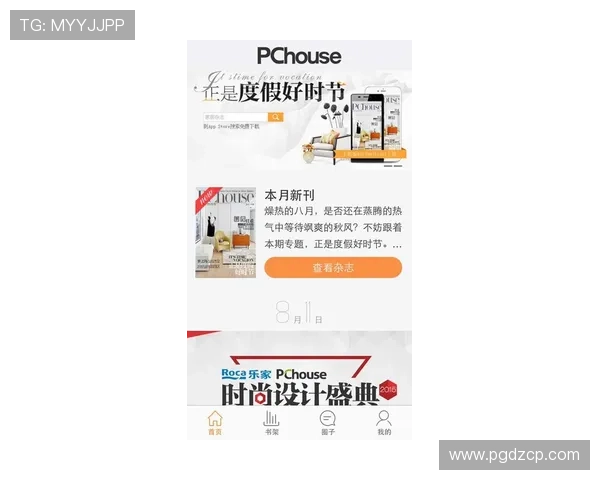 PG苹果手机杂志最新内容更新动态及下载指南帮助玩家第一时间掌握最新资讯