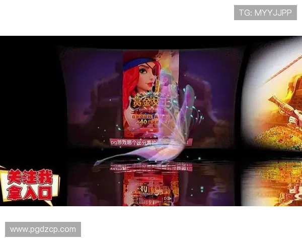 PG赏金女王官网链接最新入口地址全面介绍帮助玩家快速找到官方平台入口